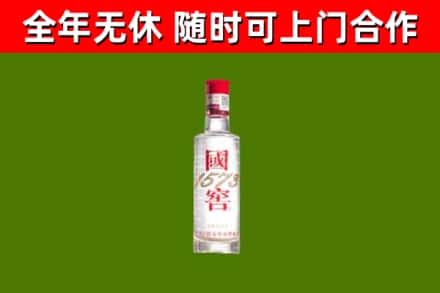 蔡甸区回收国窖1573
