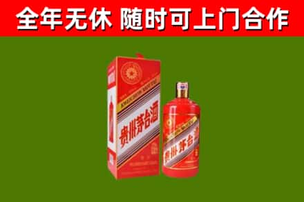 蔡甸区回收生肖茅台酒